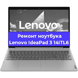 Замена hdd на ssd на ноутбуке Lenovo IdeaPad 3 14ITL6 в Волгограде